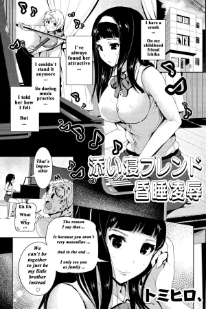 Soine Friend Konsui Ryoujoku