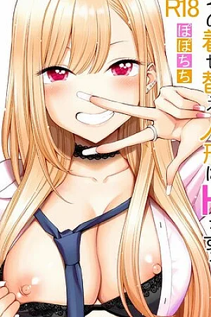 Sono Bisque Doll wa H o Suru [Colorized] [Decensored]