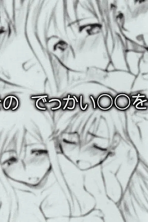 Sono Dekkai Oo Wo