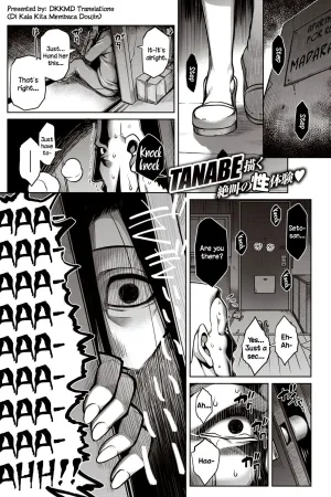 Sono Kanrinin-san, Inki ni Tsuki
