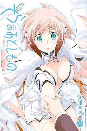 Sora No Otoshimono