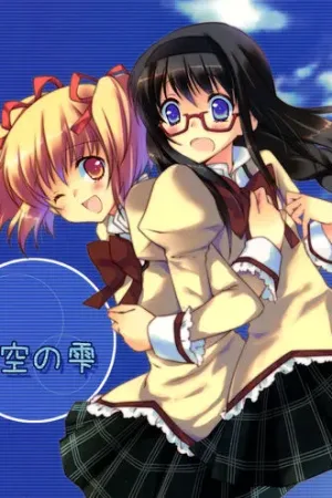 Sora no Shizuku