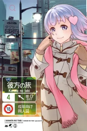Sorako no Tabi 4 - Kanata no Tabi
