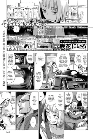 Sorezore no Himitsu II