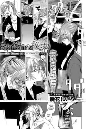 Sorezore no Himitsu