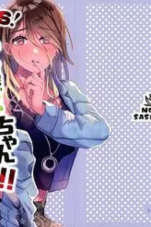 SOS! Fuyuko-chan!! ~Uchi no Bokki ga Osamannai!!~