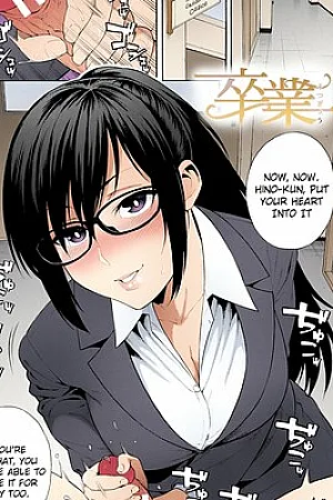 Sotsugyou | Graduation