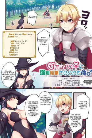 Succubus ♀ ni Kyousei Tenshoku Saserareta Ore ♂