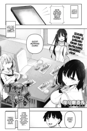 Succubutic Ch. 2
