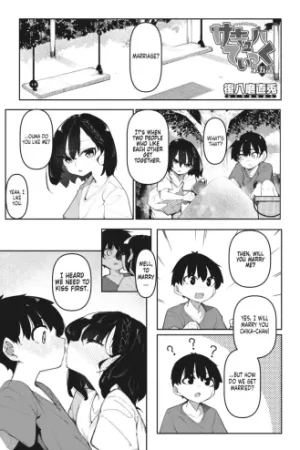 Succubutic Ch. 5