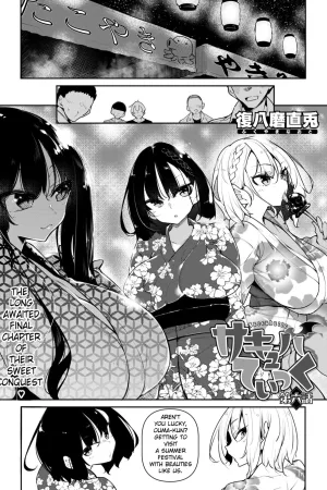 Succubutic Ch. 6