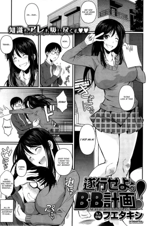 Suikou seyo. B.B Keikaku!