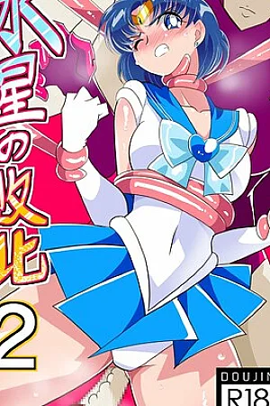Suisei no Haiboku 2 | Defeat of Mercury 2 (Bishoujo Senshi Sailor Moon) [English]