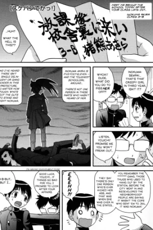 Sukeban Deka!