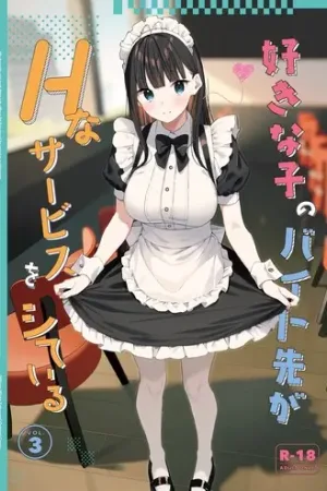 Suki na Ko no Beit Saki ga H na Service o Shiteiru 3