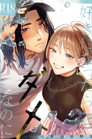 Suki ni Nattara Dame, Nano ni -Hitozuma no Osananajimi