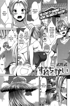 Surechigai