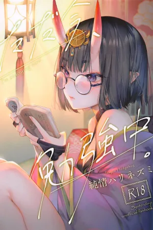 Tadaima, Benkyouchuu.