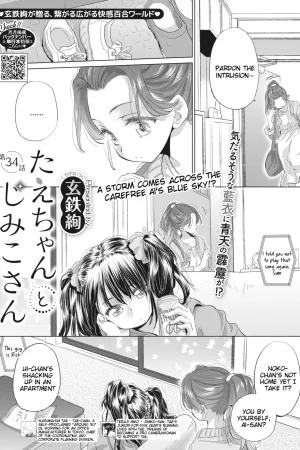 Tae-chan to Jimiko-san Ch. 34