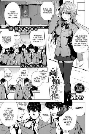 Takane no Hana
