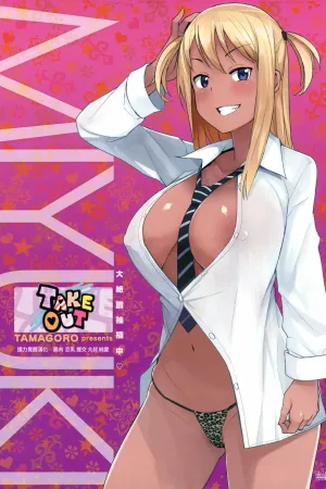 Take Out - Full Miyuki Collection
