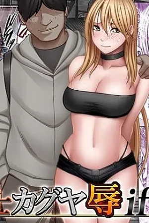 Tamashi Kaguya Joku if
