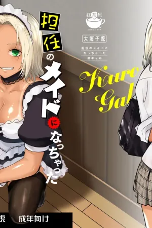 Tannin no Meido ni Nacchatta KURO GAL