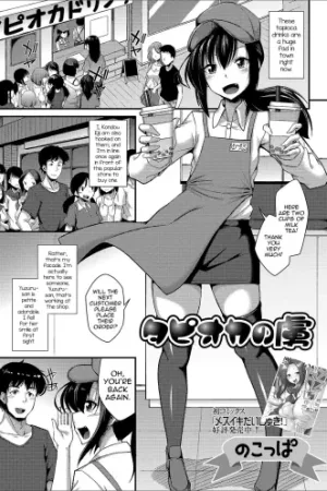 Tapioca no Toriko - Decensored