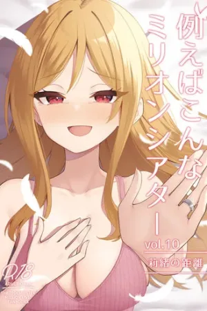 Tatoeba Konna Million Theater Vol 10 Rio no Kyori