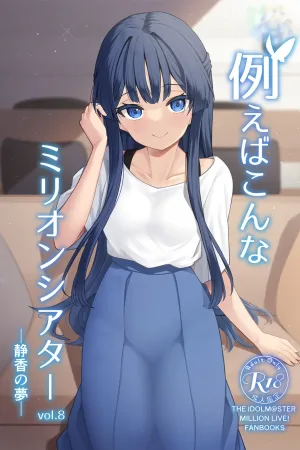 Tatoeba Konna Million Theater vol. 8 -Shizuka no Yume-