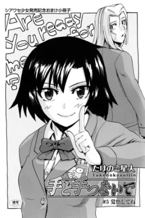 Te to Te Tsunaide #5 Kakugo Shite ne