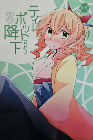 Teapot Kouka 2 Haime