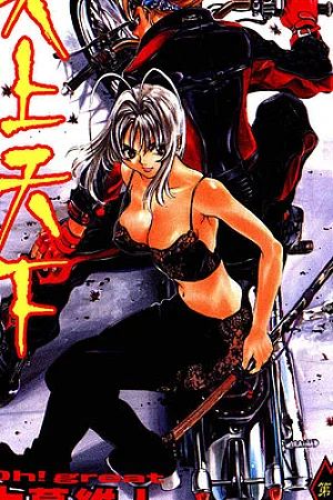 Tenjou Tenge Chapter 007