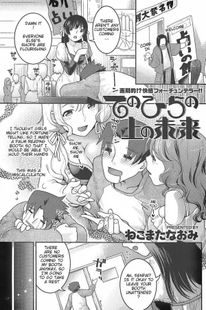 Tenohira no Ue no Mirai