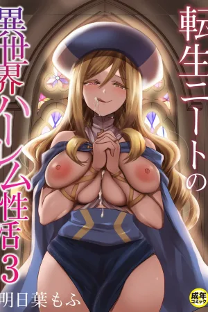 Tensei Neet no Isekai Harem Seikatsu Ch. 3