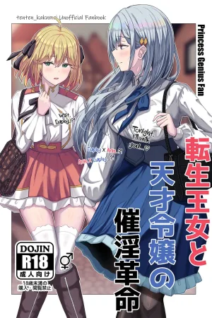 Tensei Oujo to Tensai Reijou no Saiin Kakumei