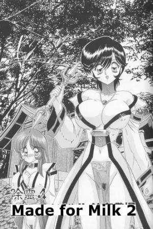 Tenshin Miko Shiina ~ Vestal Virgin Shiina Ch. 4 「Kyonyuu ga Rival!! Rinna Toujou」