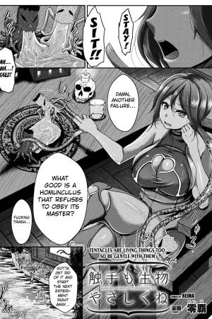 Tentacles Are Living Things Too, So Be Gentle With Them