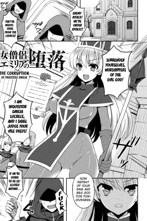 The Corruption of Priestess Emilia