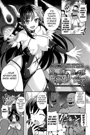 The Demon Princess Liselotte on the Tentacle Restrainer Seedbed first chapter