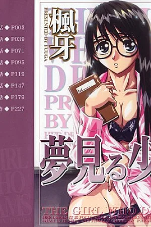The Girl Who Dreams [Eng.]