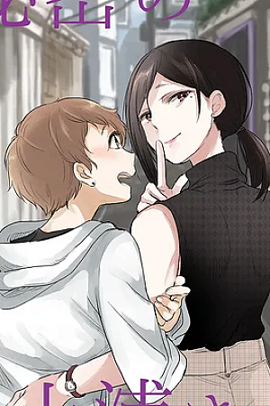 The Mysterious Kamiura-San