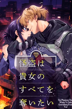 The Phantom Thief Wants Her Entirety