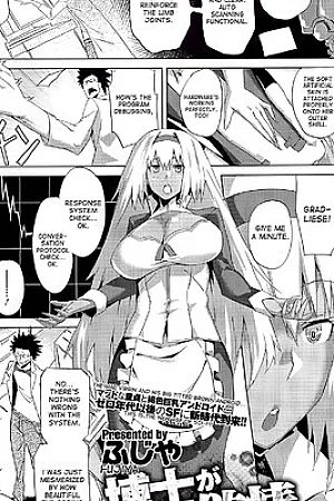 The Professor Has An Unusual Fetish