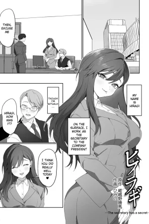 The Secretary Has a Secret