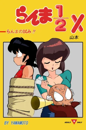 The Trial of Ranma