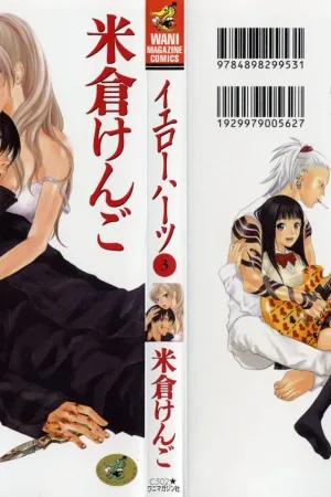 The Yellow Hearts 3