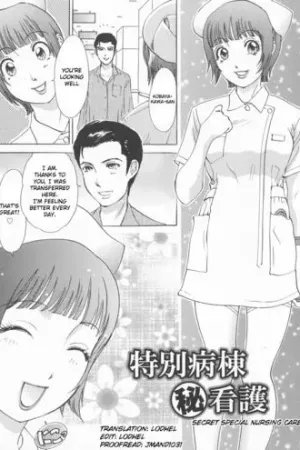 Tokubetsu byoutou hi kango