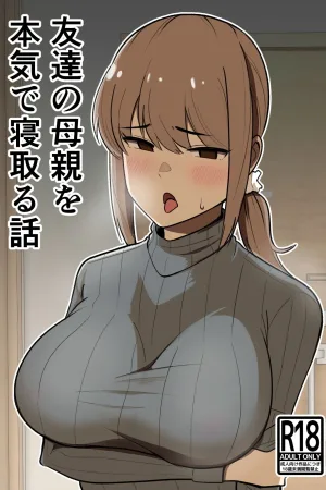 Tomodachi no Hahaoya o Honki de Netoru Hanashi