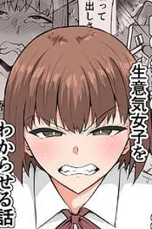 Tonari no Class no Namaiki Joshi o Wakaraseru Hanashi